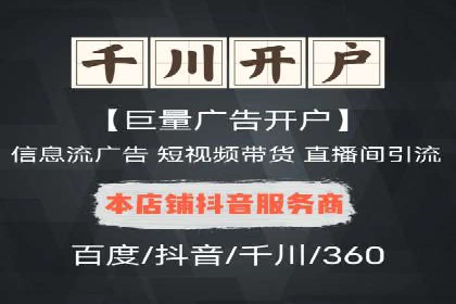 信息流代运营助力中小企业突破困境